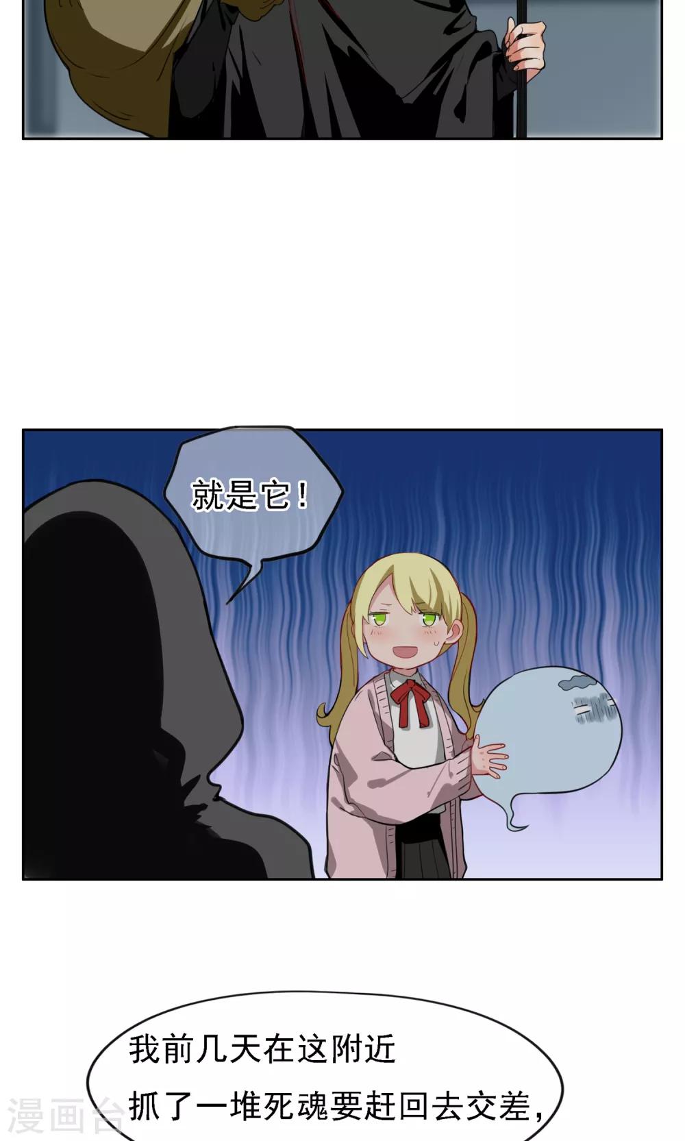 第25话 学院怪谈-第26话