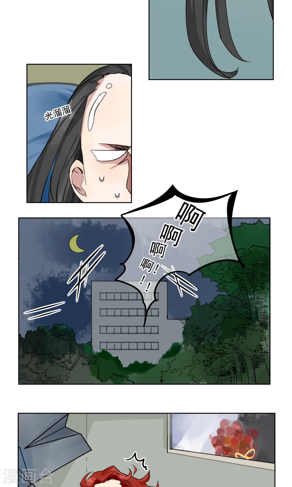 第3话 梦兽作乱1-第4话