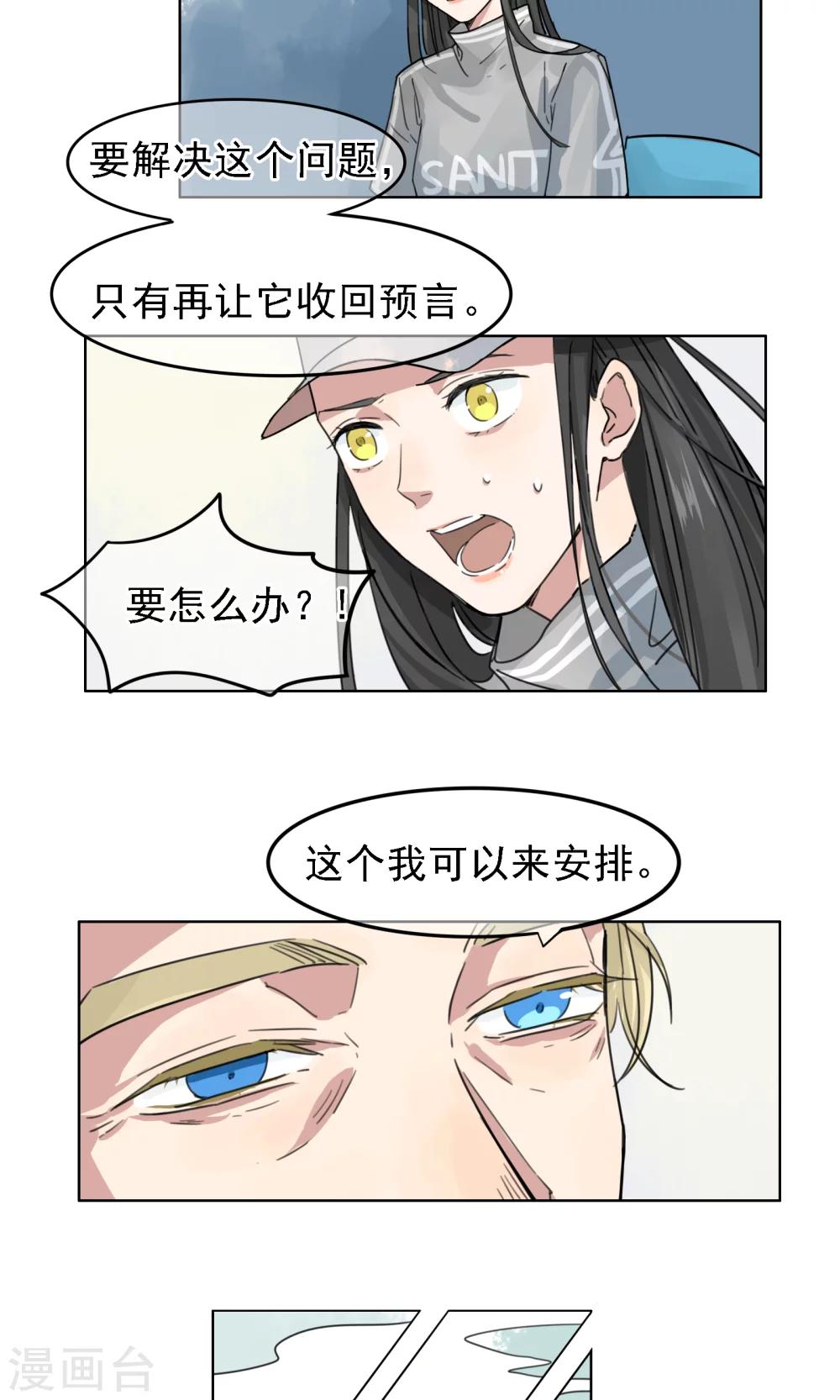 第3话 梦兽作乱1-第4话