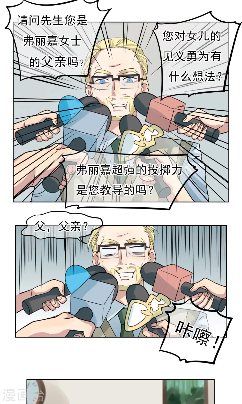 第5话 奥丁的烦恼-第6话