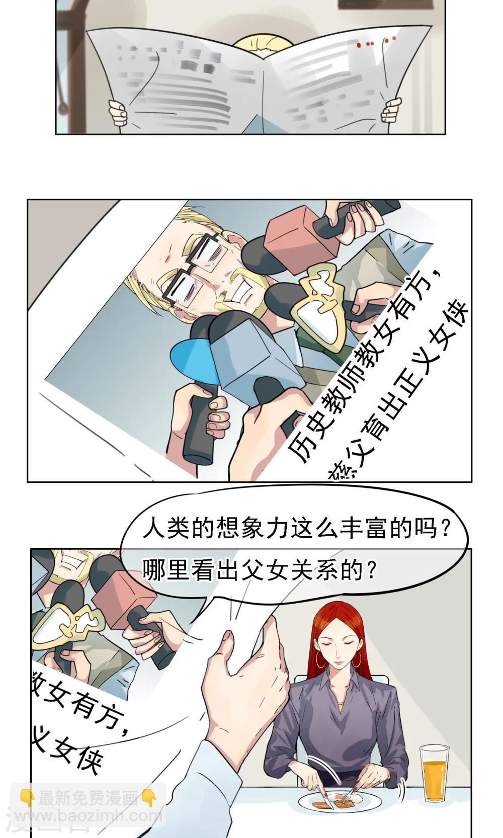 第5话 奥丁的烦恼-第6话