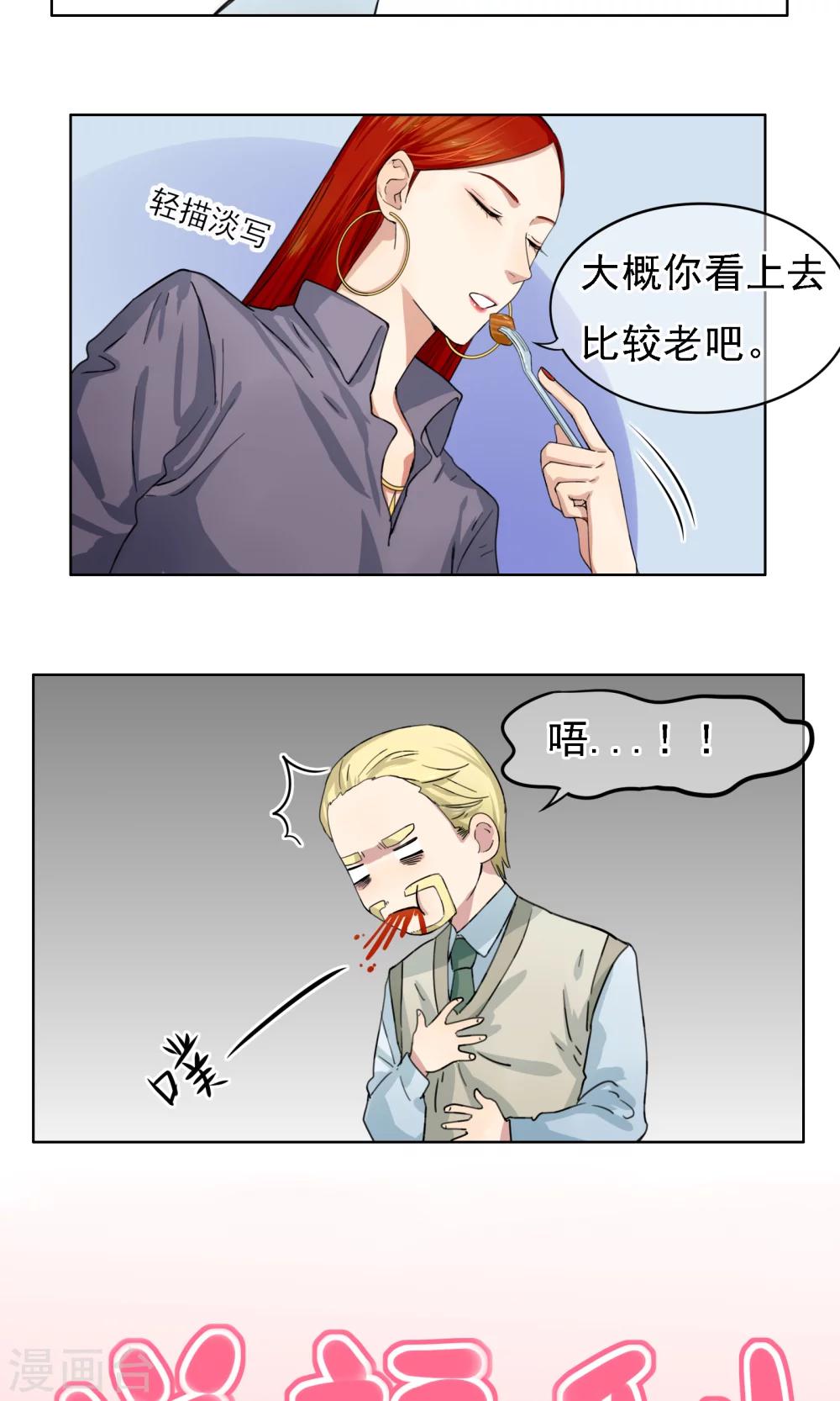 第5话 奥丁的烦恼-第6话