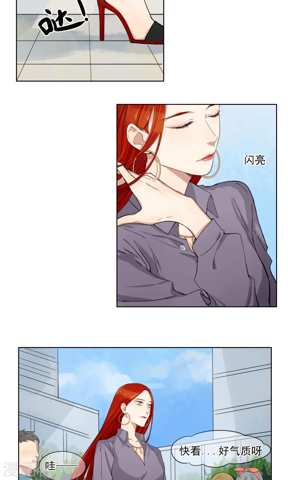 第5话 奥丁的烦恼-第6话