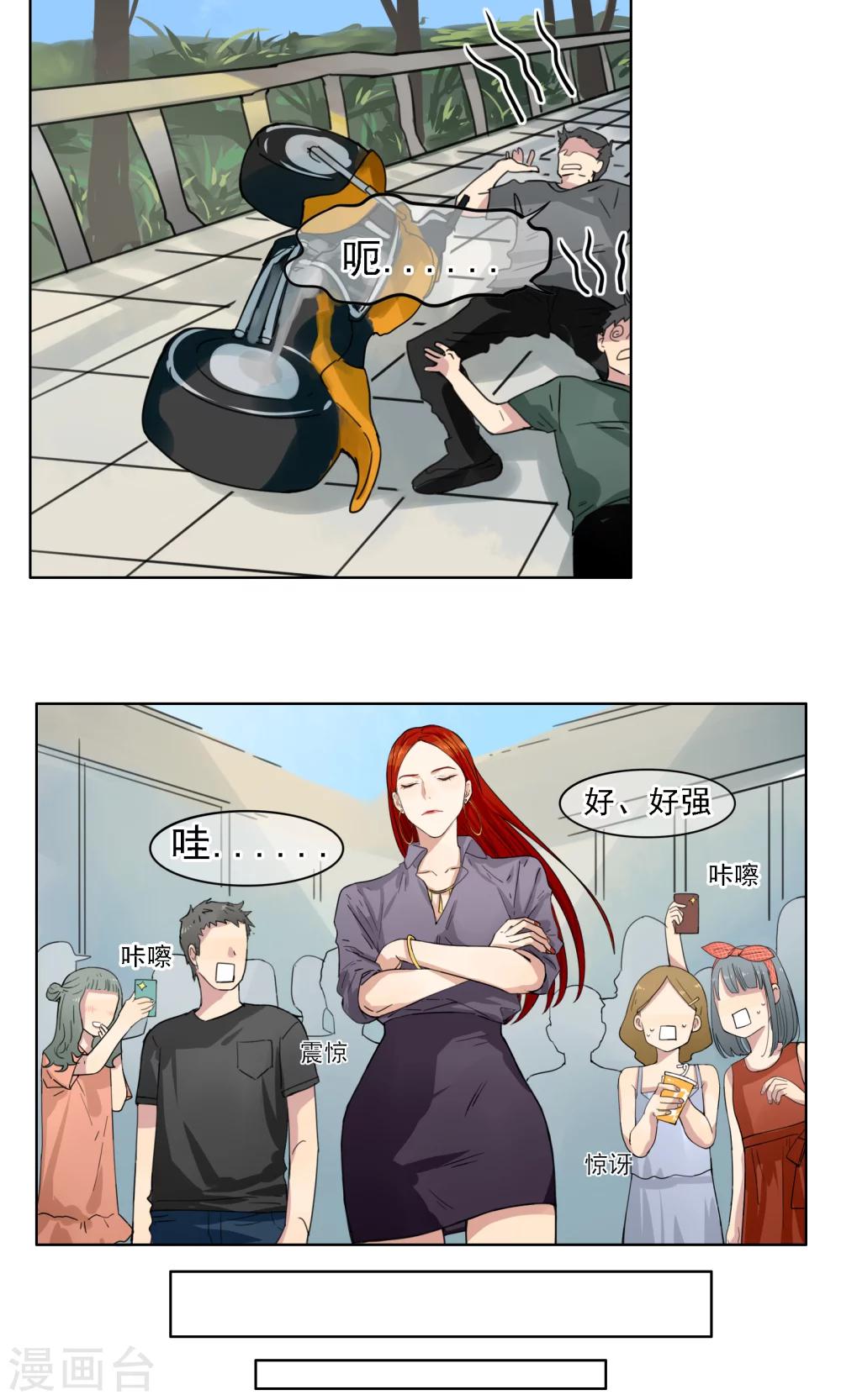 第5话 奥丁的烦恼-第6话