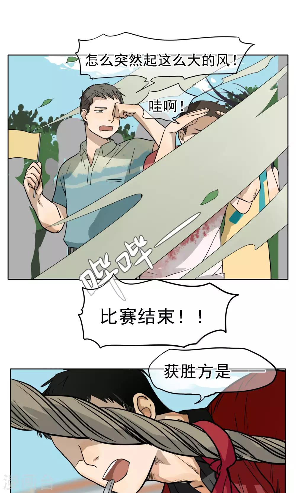 第9话 各显神通-第10话