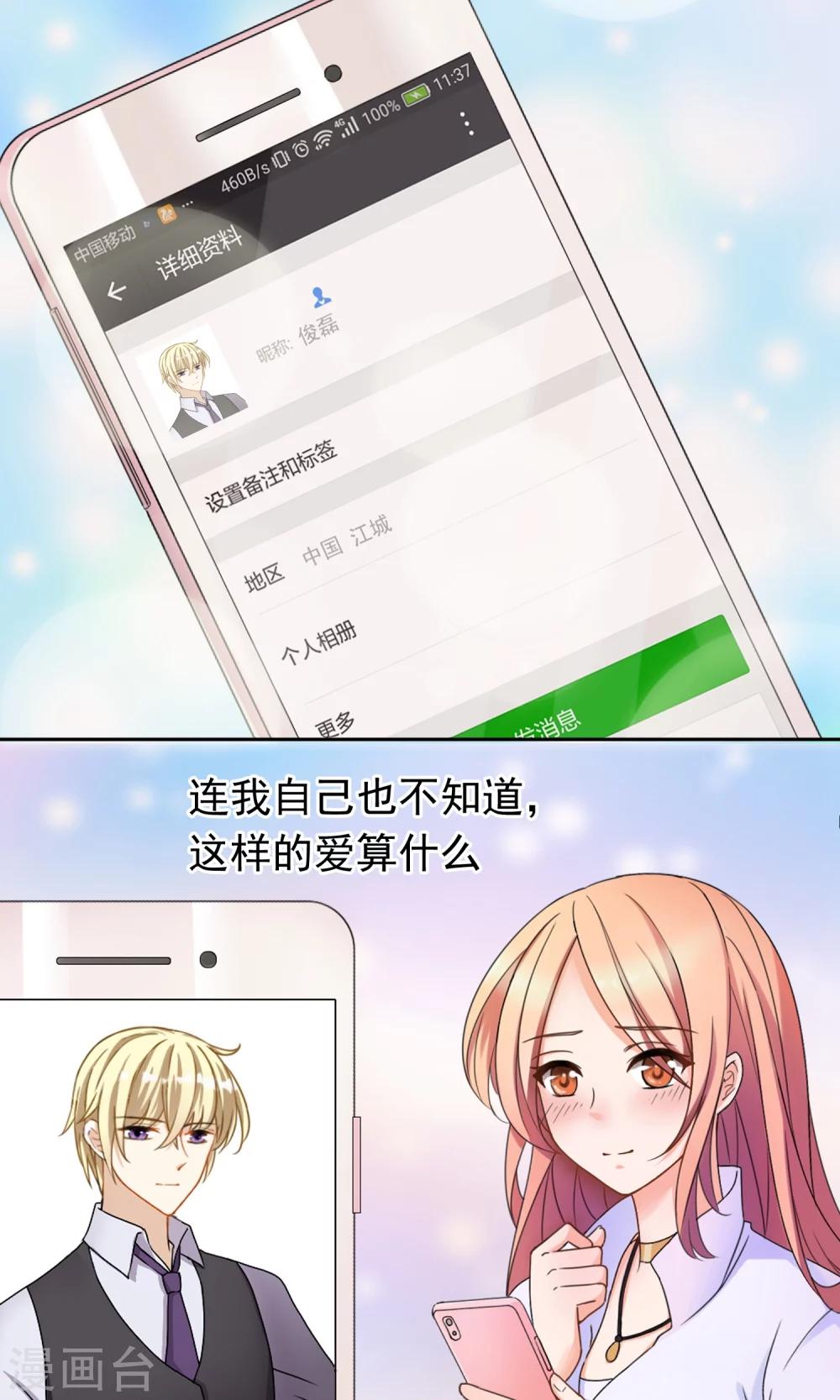 第1话 今天就像中奖(1/2)-第2话
