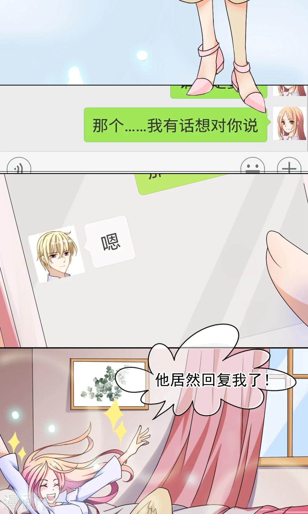 第1话 今天就像中奖(1/2)-第2话