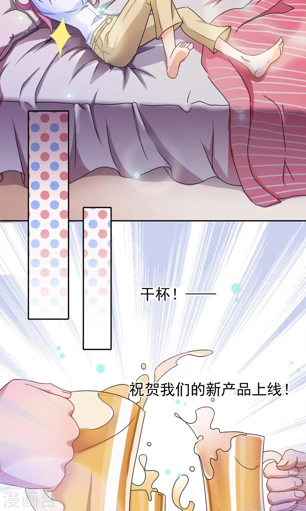 第1话 今天就像中奖(1/2)-第2话
