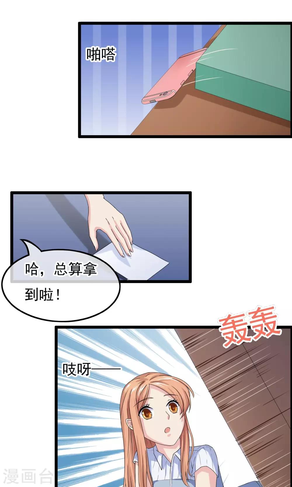 第11话 糟糕的相遇-第12话
