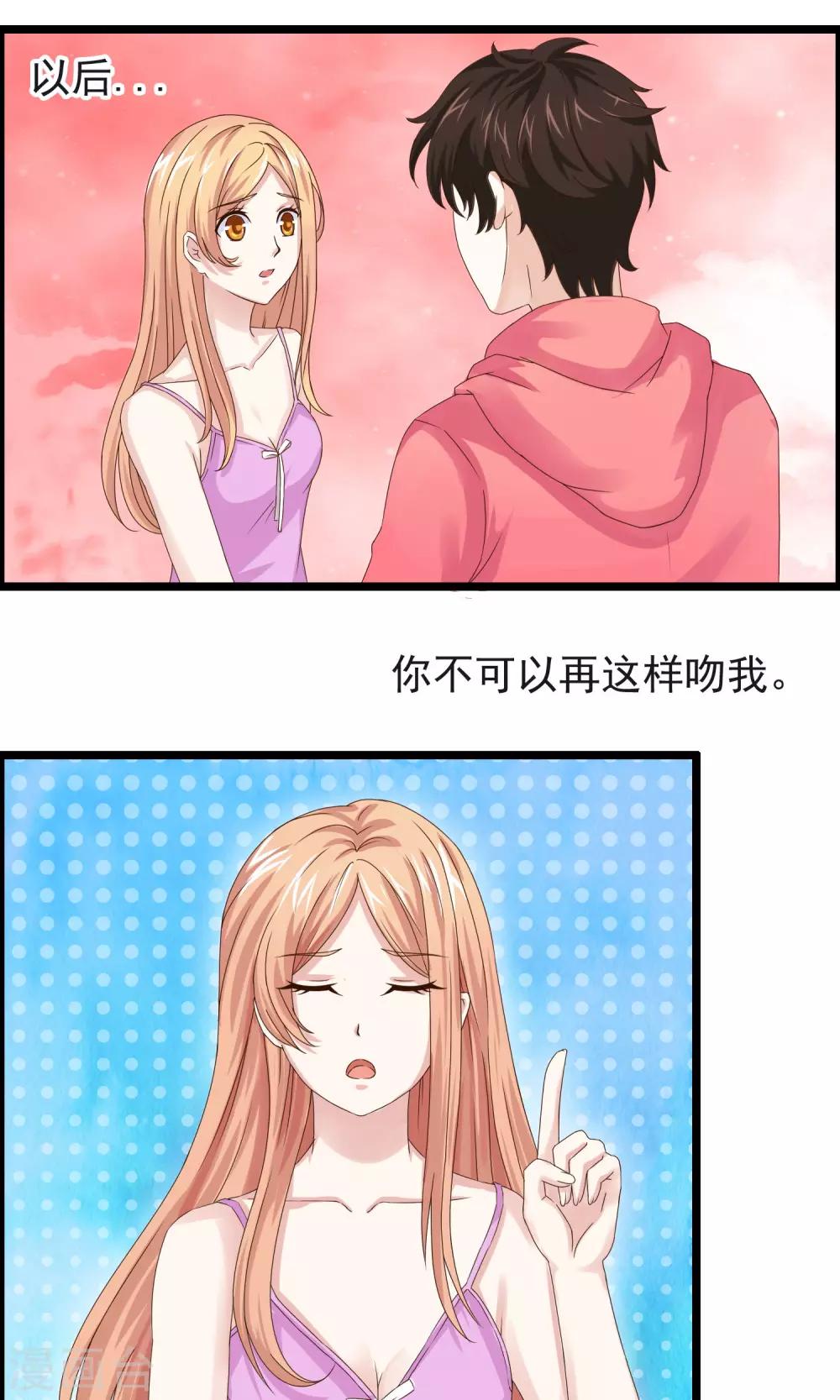第13话 脸红心跳的时刻-第14话