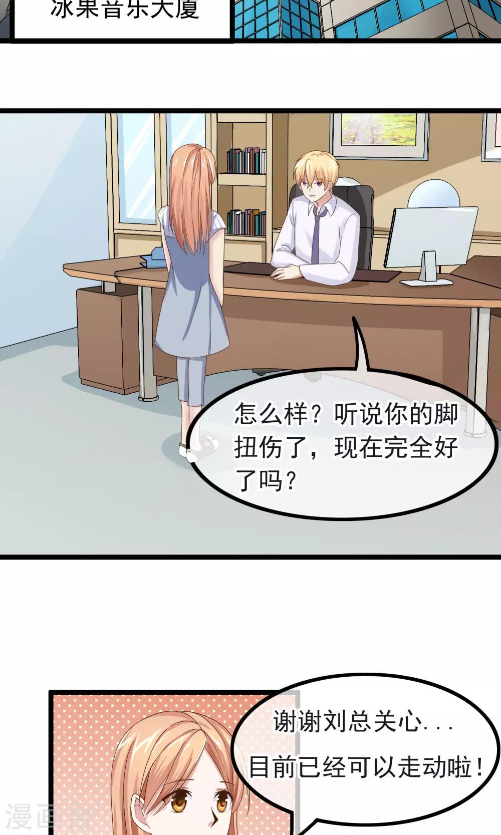 第13话 脸红心跳的时刻-第14话