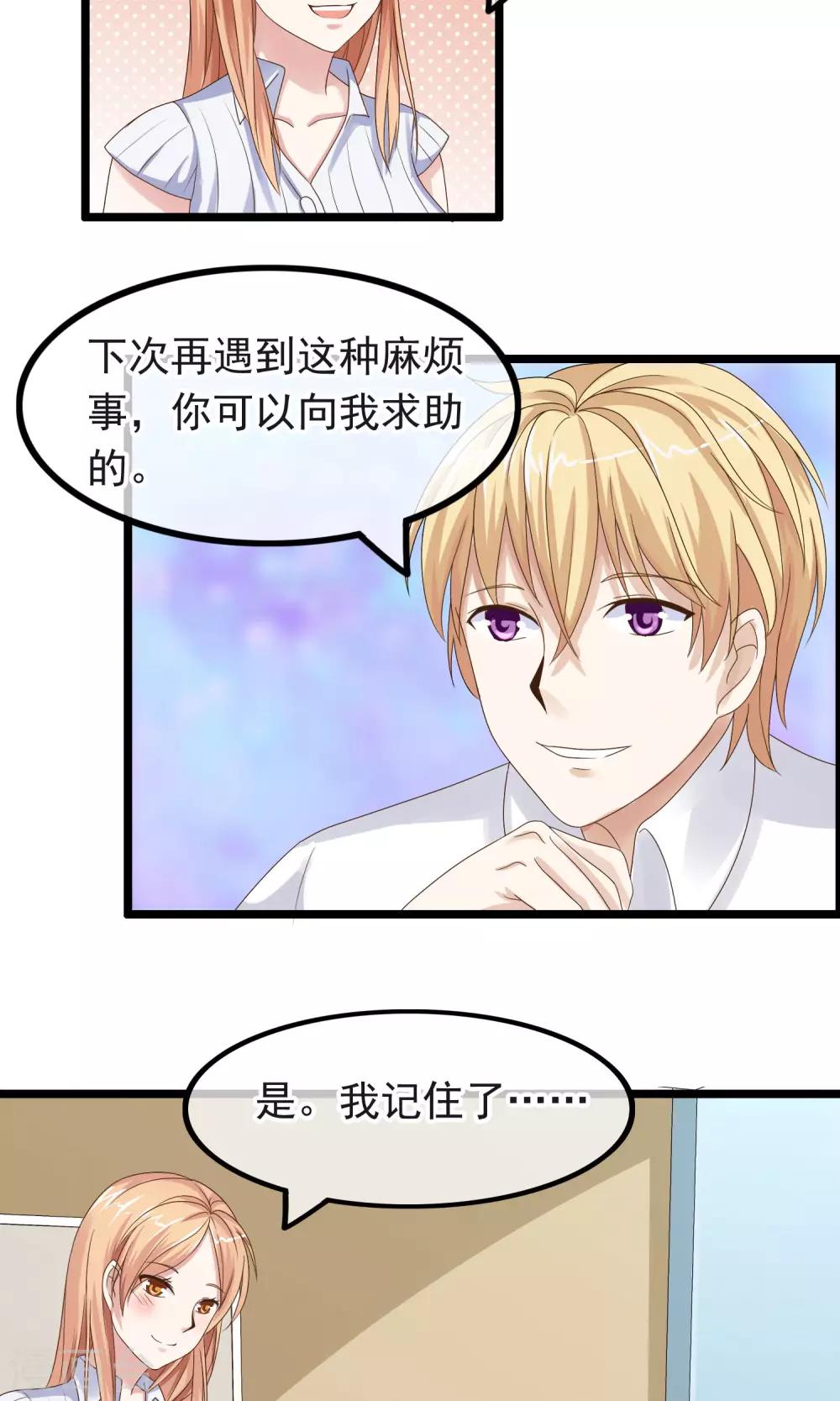 第13话 脸红心跳的时刻-第14话