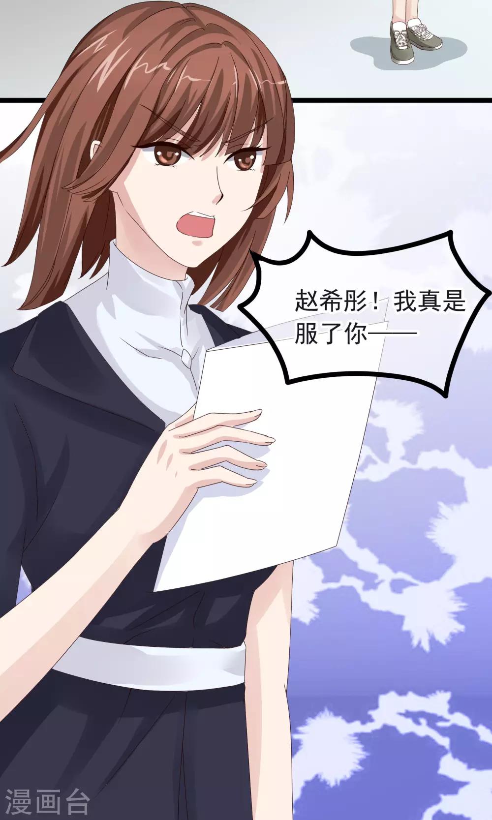 第13话 脸红心跳的时刻-第14话