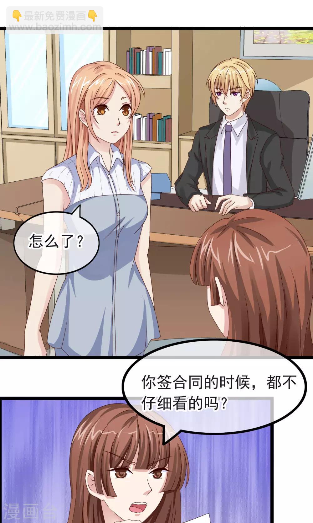 第13话 脸红心跳的时刻-第14话