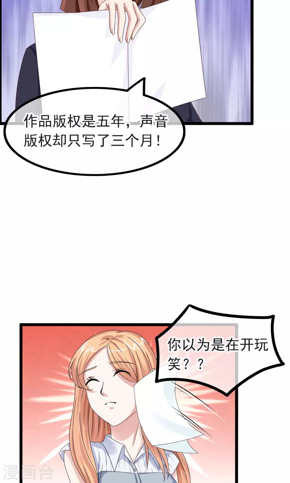 第13话 脸红心跳的时刻-第14话