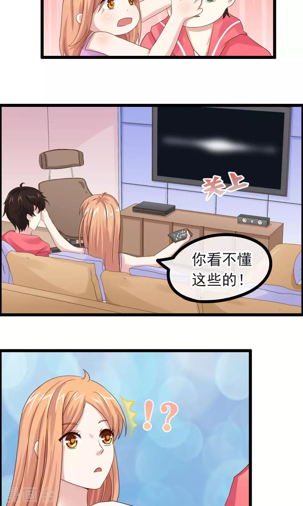 第13话 脸红心跳的时刻-第14话