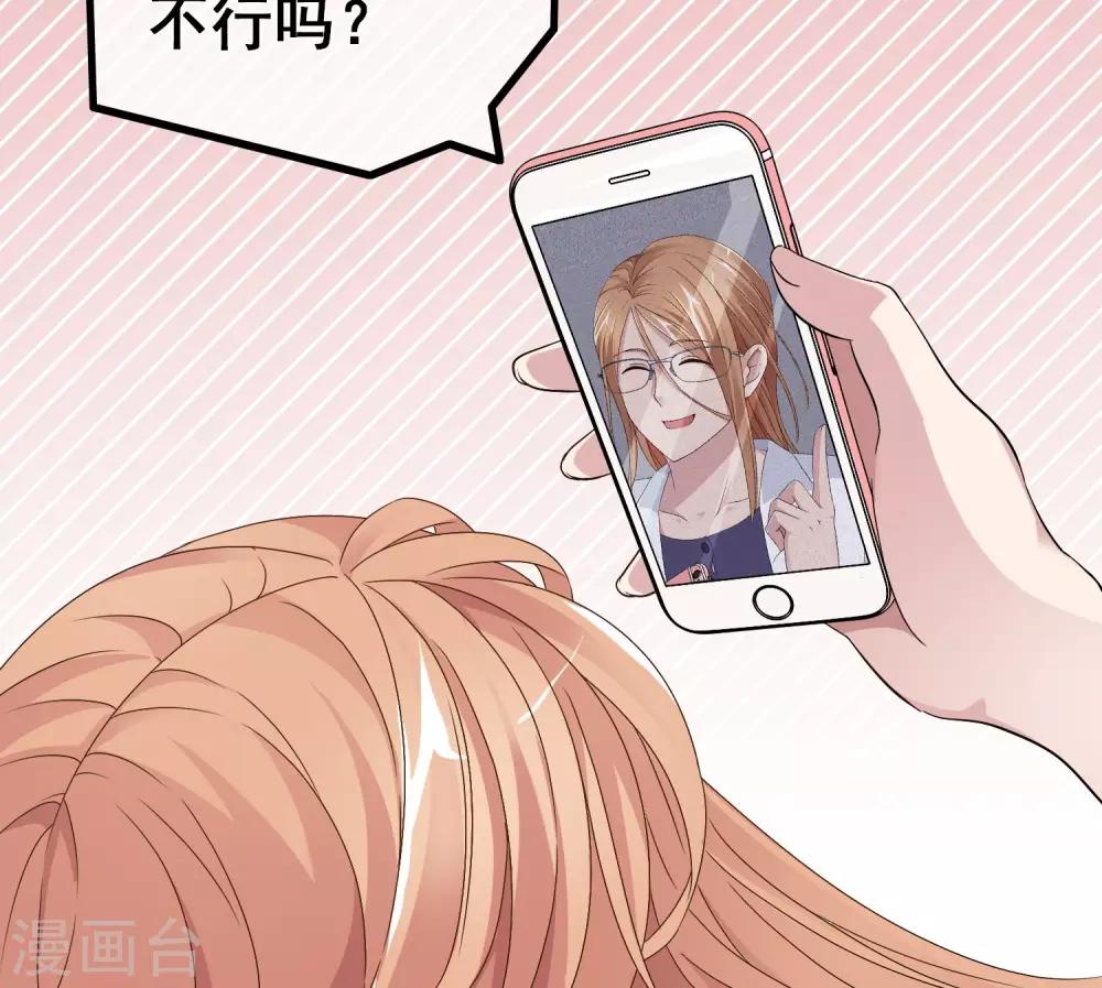第15话 巨星如此难搞-第16话