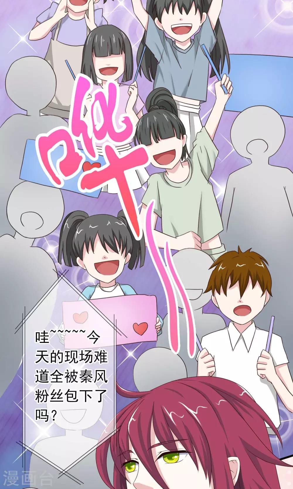 第15话 巨星如此难搞-第16话
