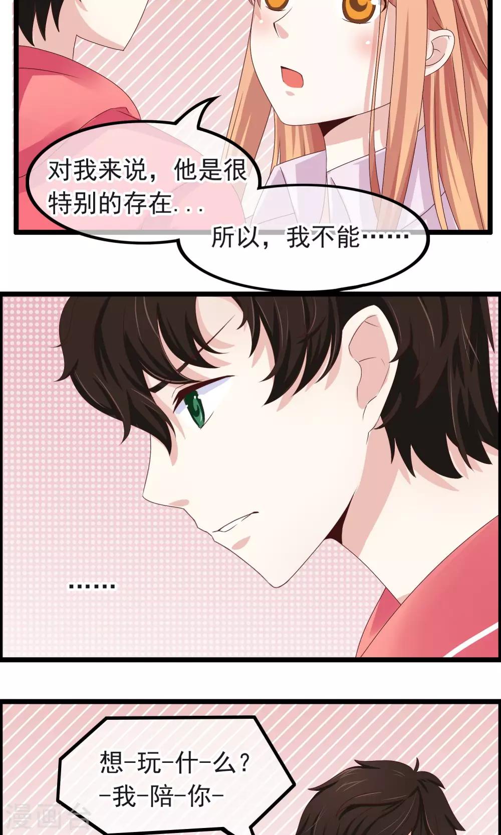 第17话 蜕变-第18话