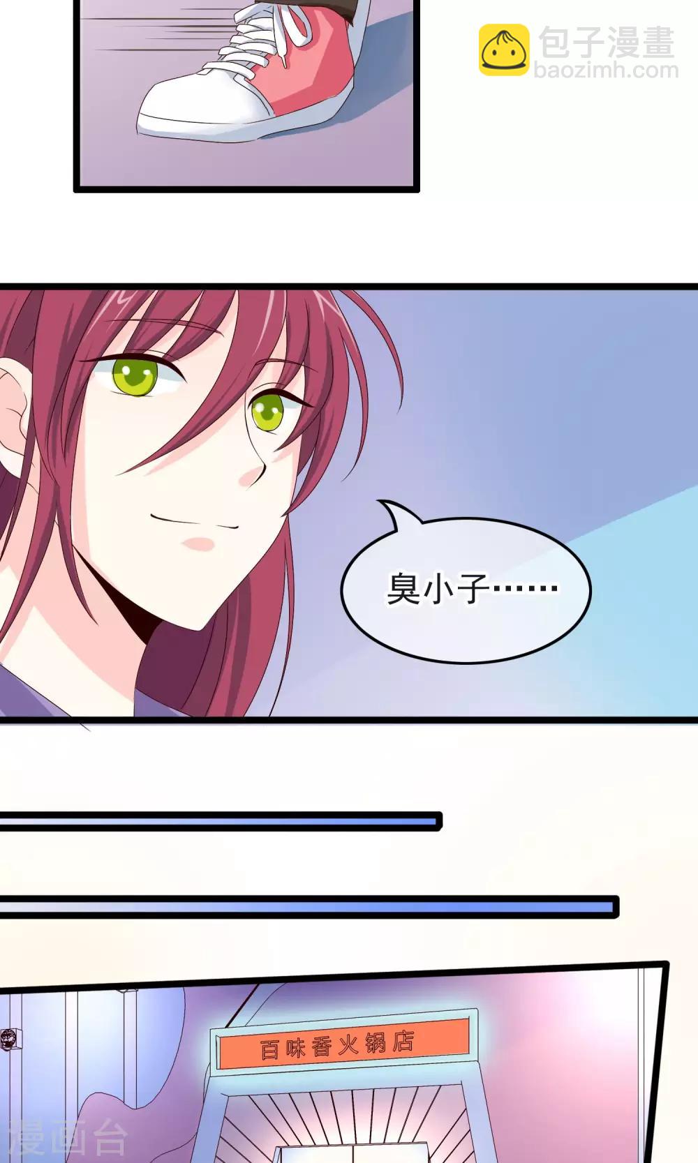 第19话 无法不在意你-第20话