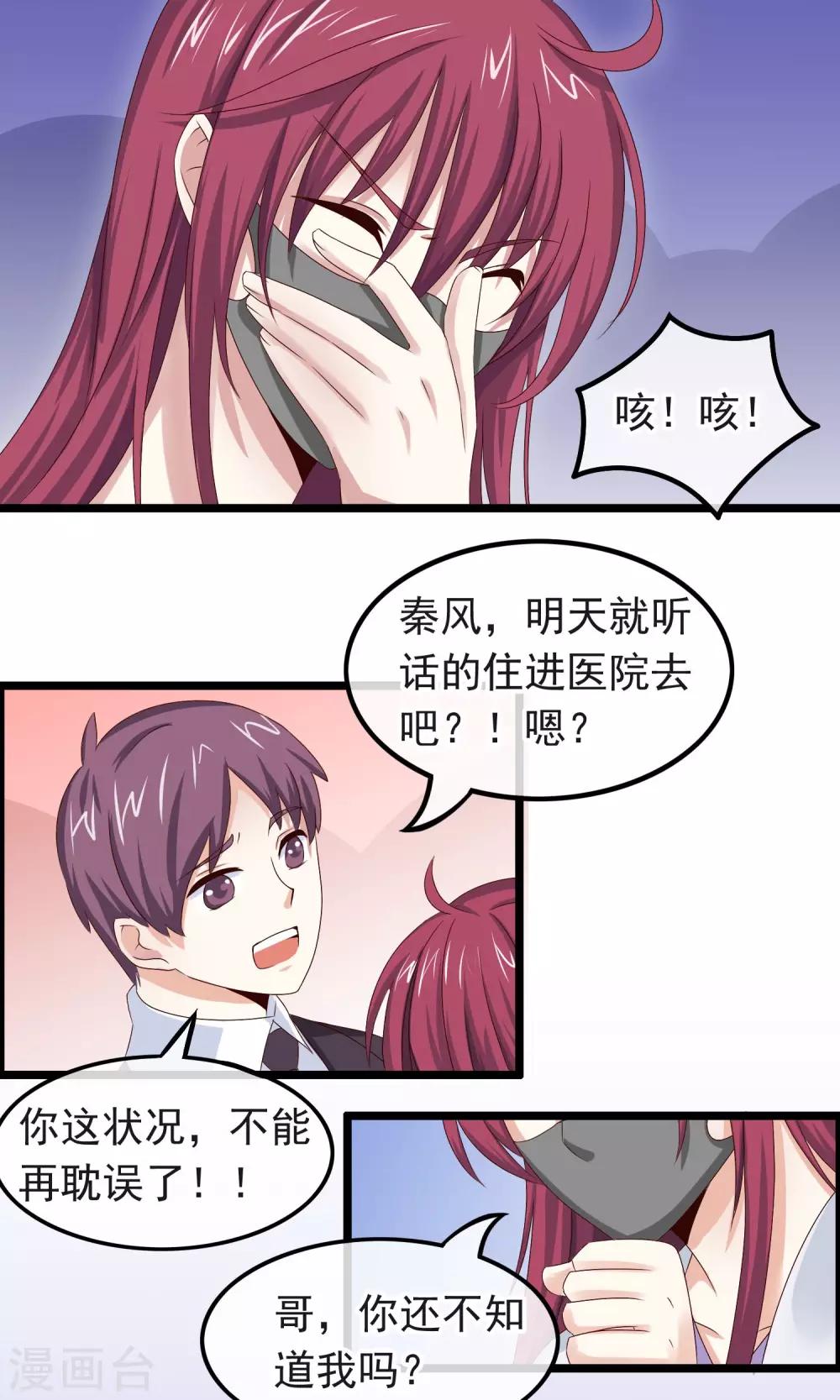 第21话 秘密-第22话