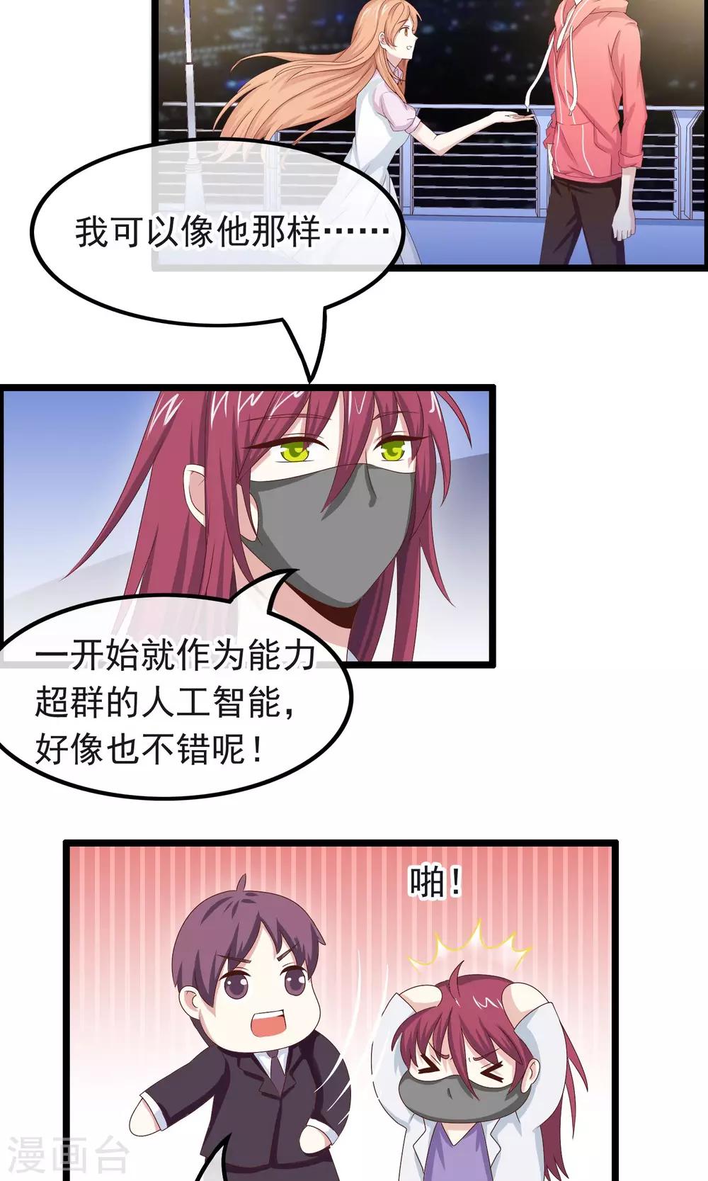 第21话 秘密-第22话