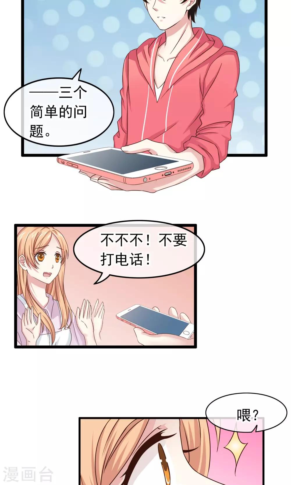 第23话 不想就这样消失-第24话