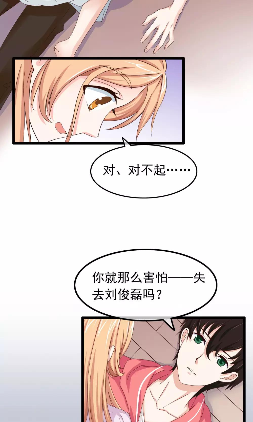第23话 不想就这样消失-第24话