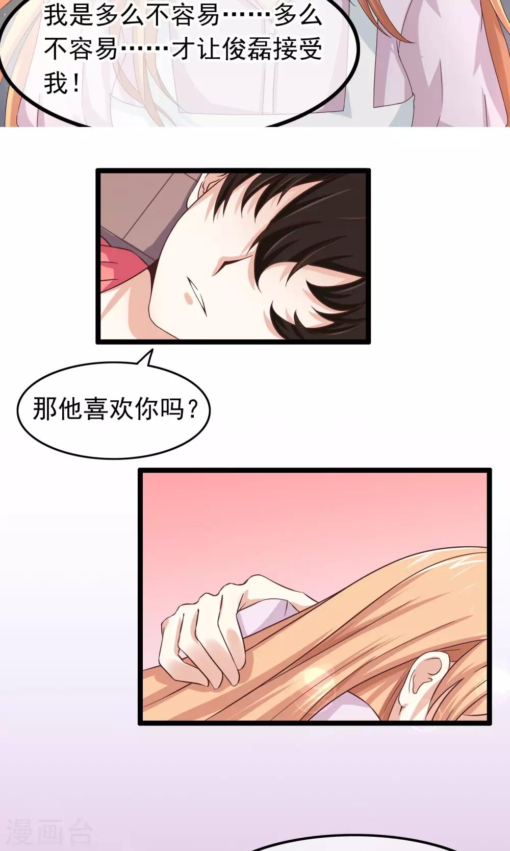 第23话 不想就这样消失-第24话
