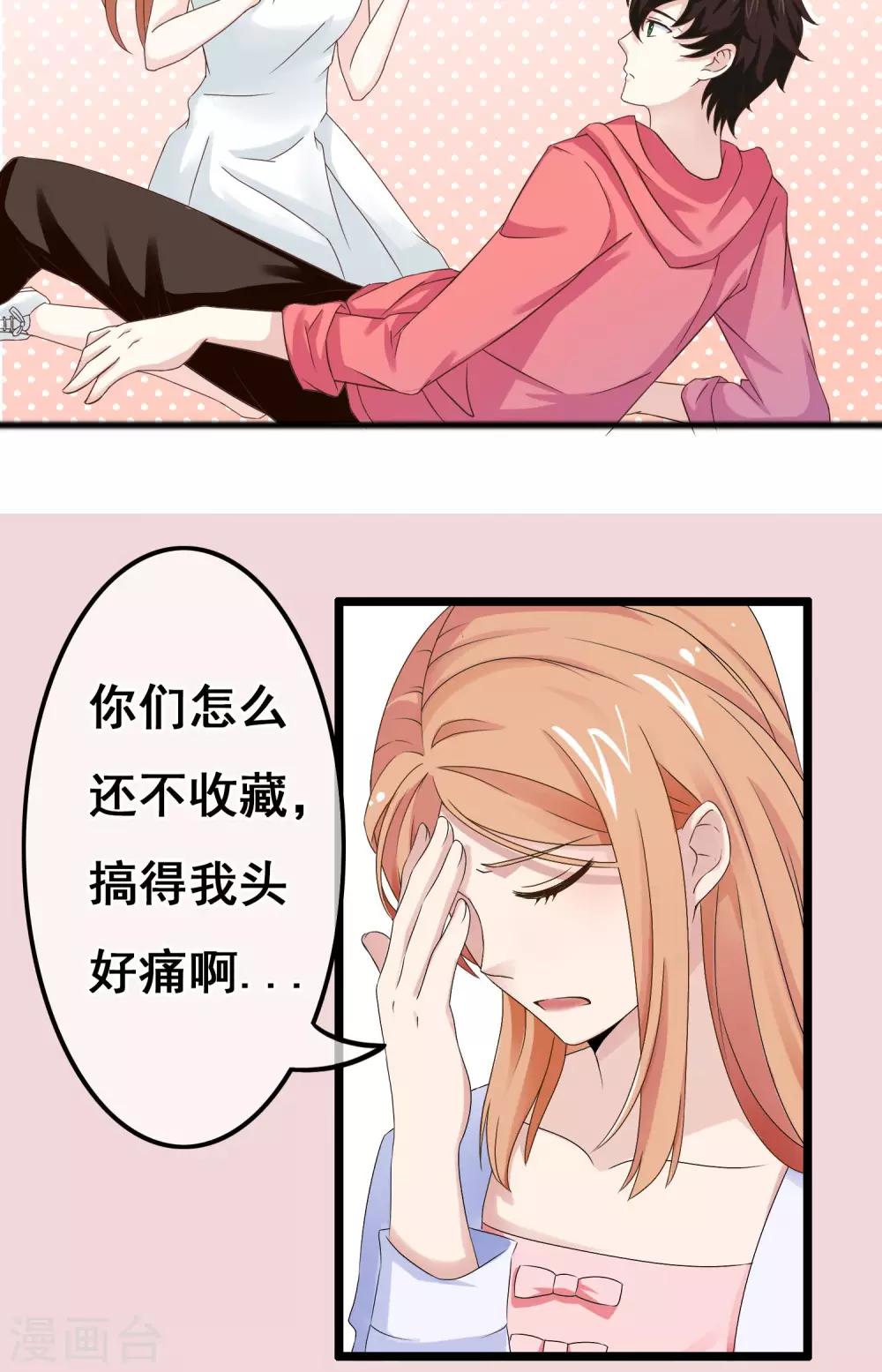 第23话 不想就这样消失-第24话