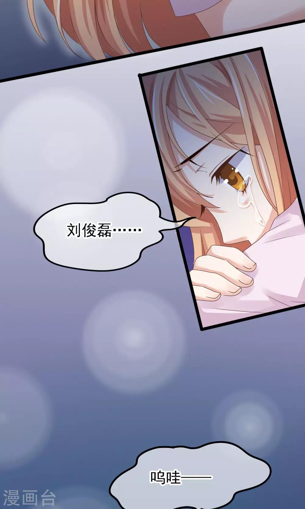 第23话 不想就这样消失-第24话