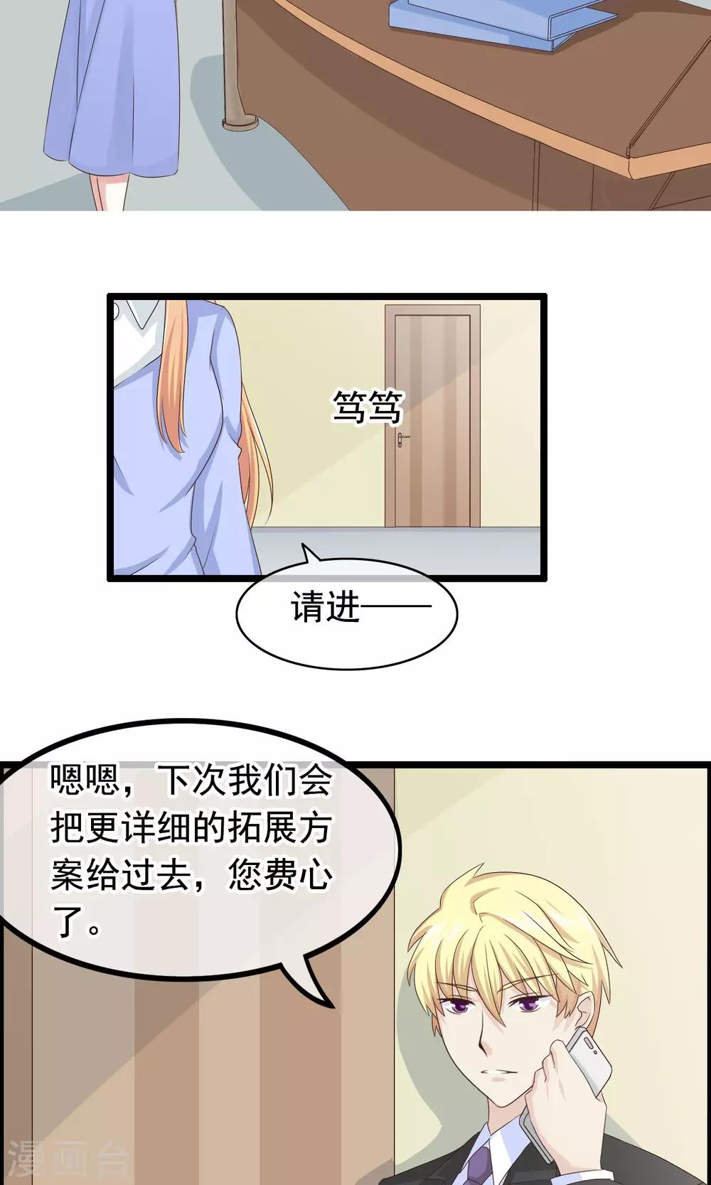 第25话 心乱-第26话