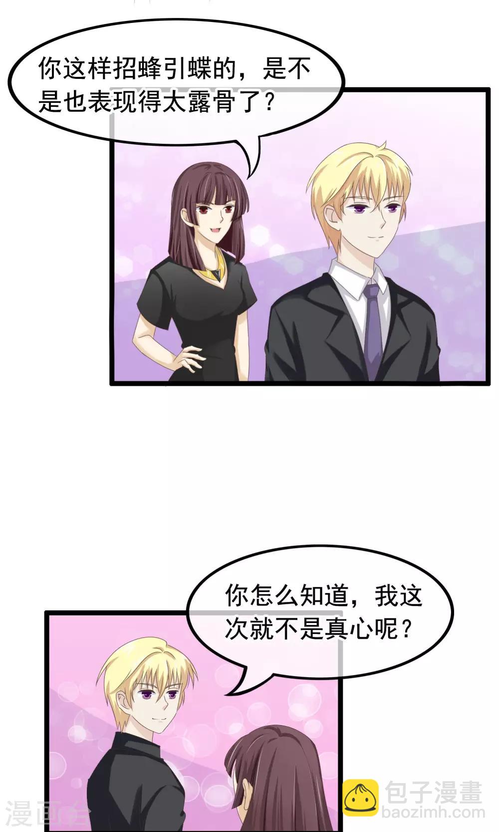 第25话 心乱-第26话