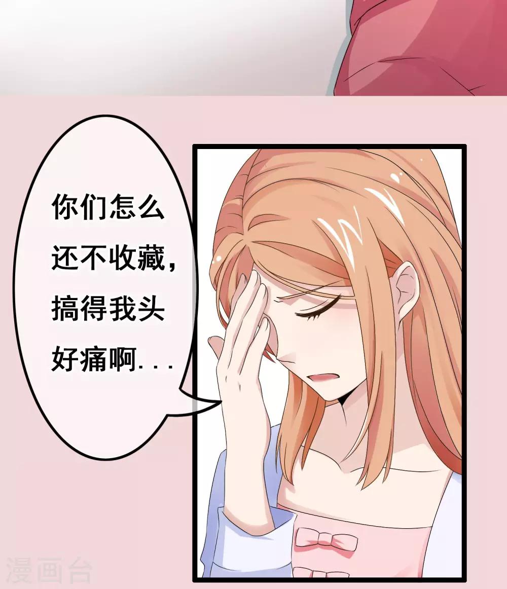 第25话 心乱-第26话