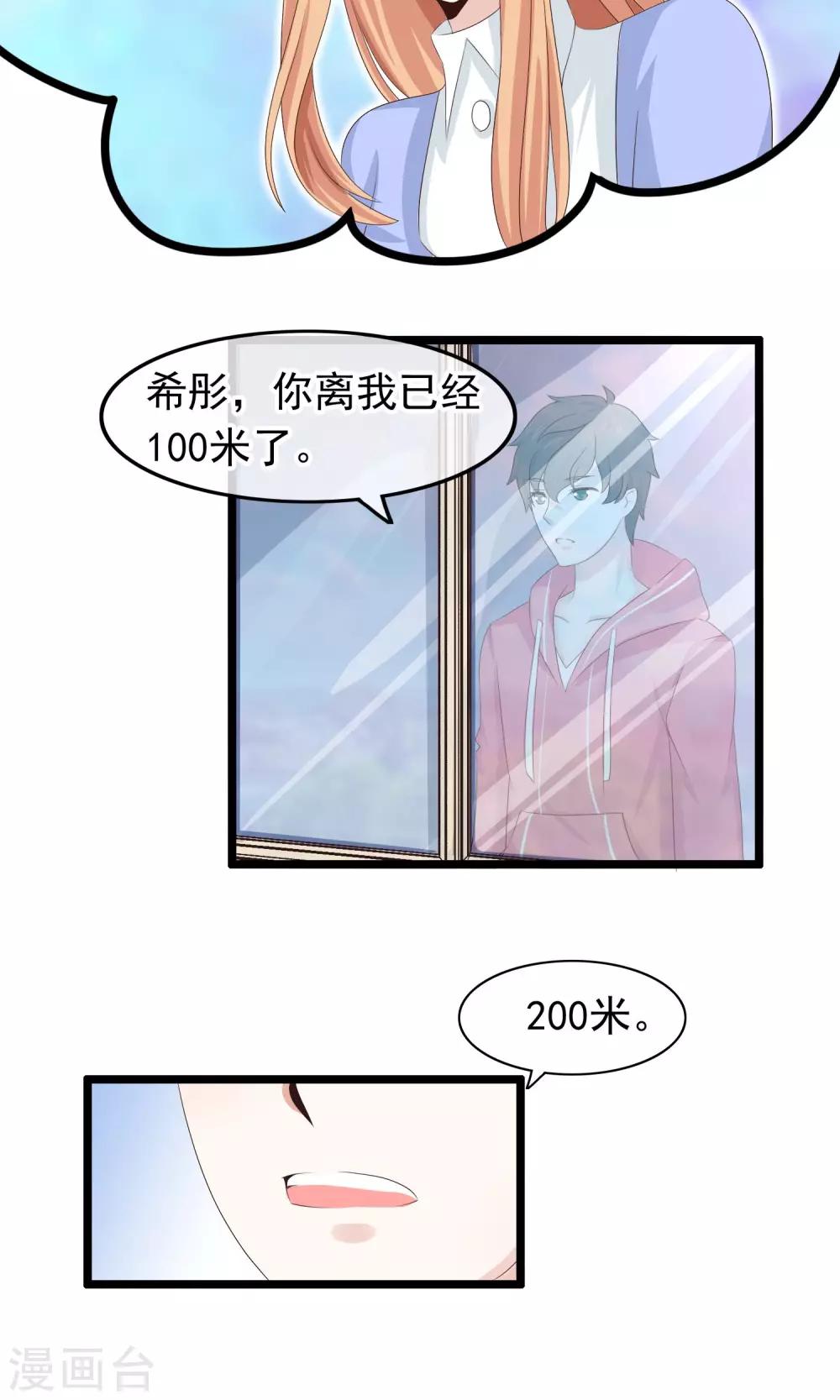 第25话 心乱-第26话