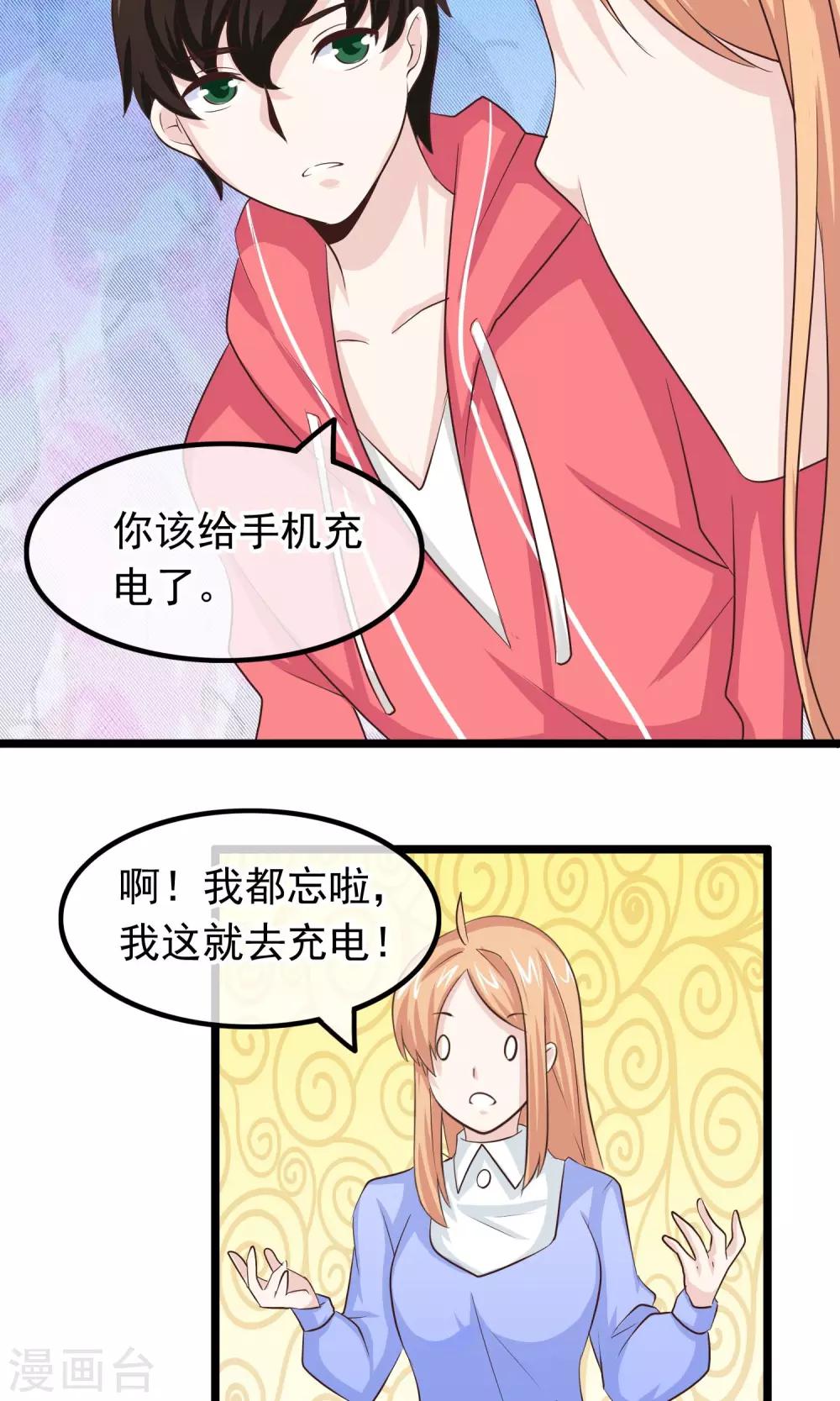 第27话 唤醒你的方式-第28话