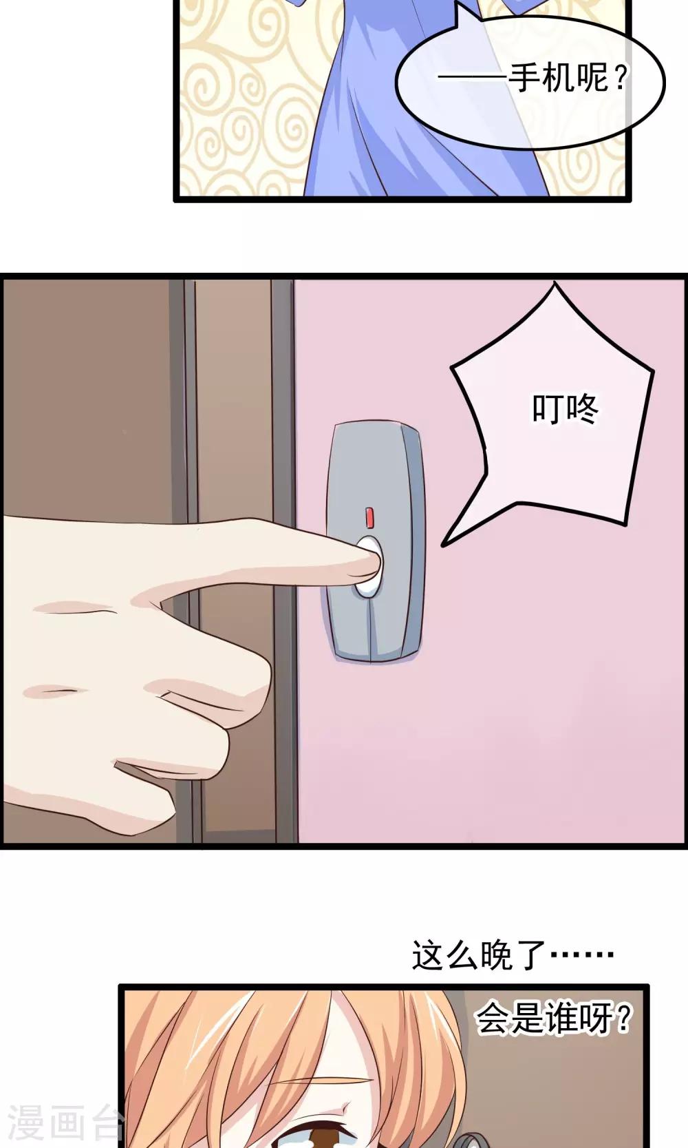 第27话 唤醒你的方式-第28话
