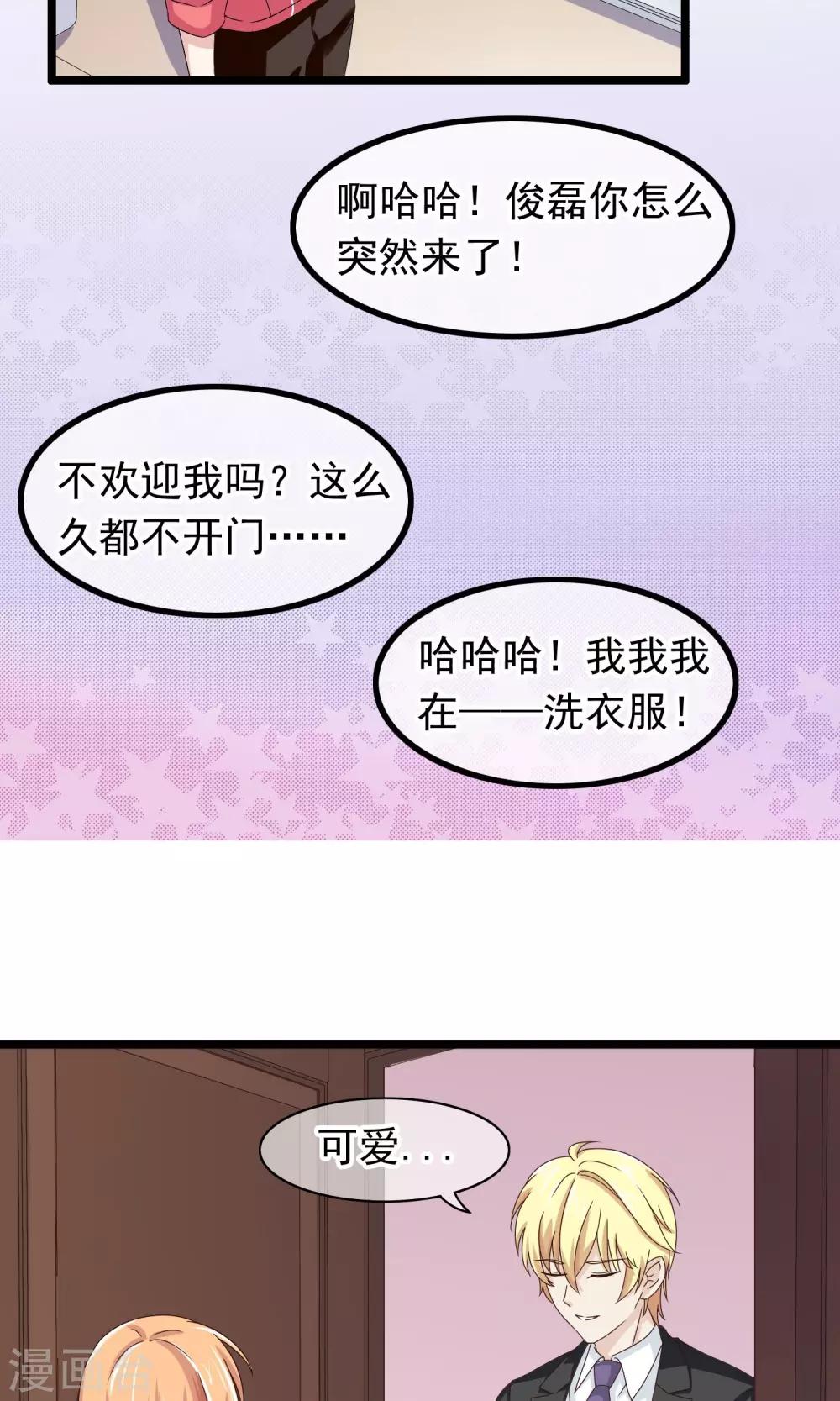 第27话 唤醒你的方式-第28话