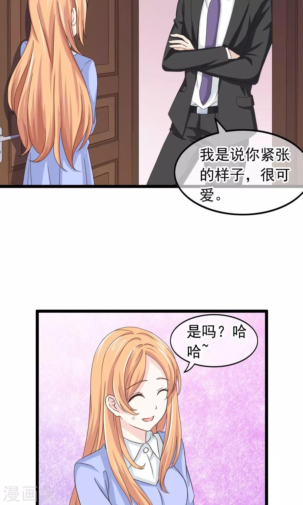 第27话 唤醒你的方式-第28话