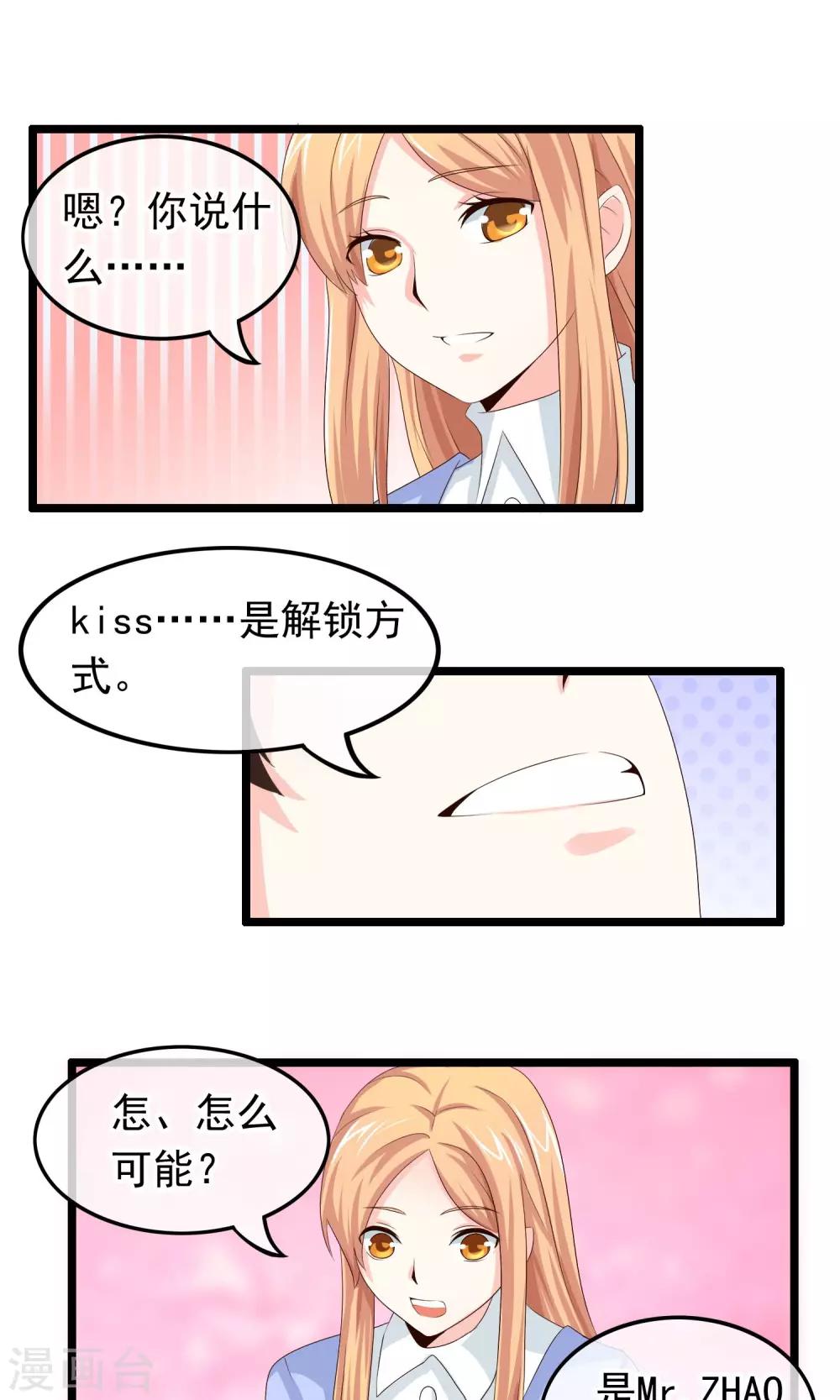 第27话 唤醒你的方式-第28话