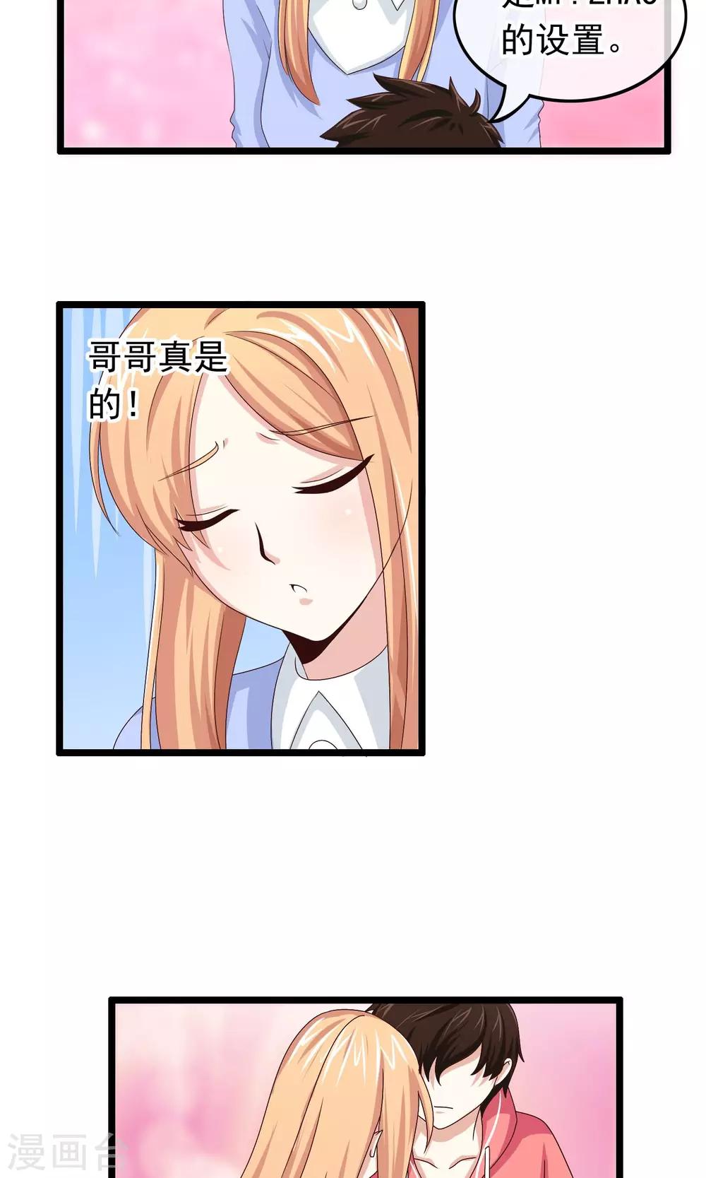 第27话 唤醒你的方式-第28话