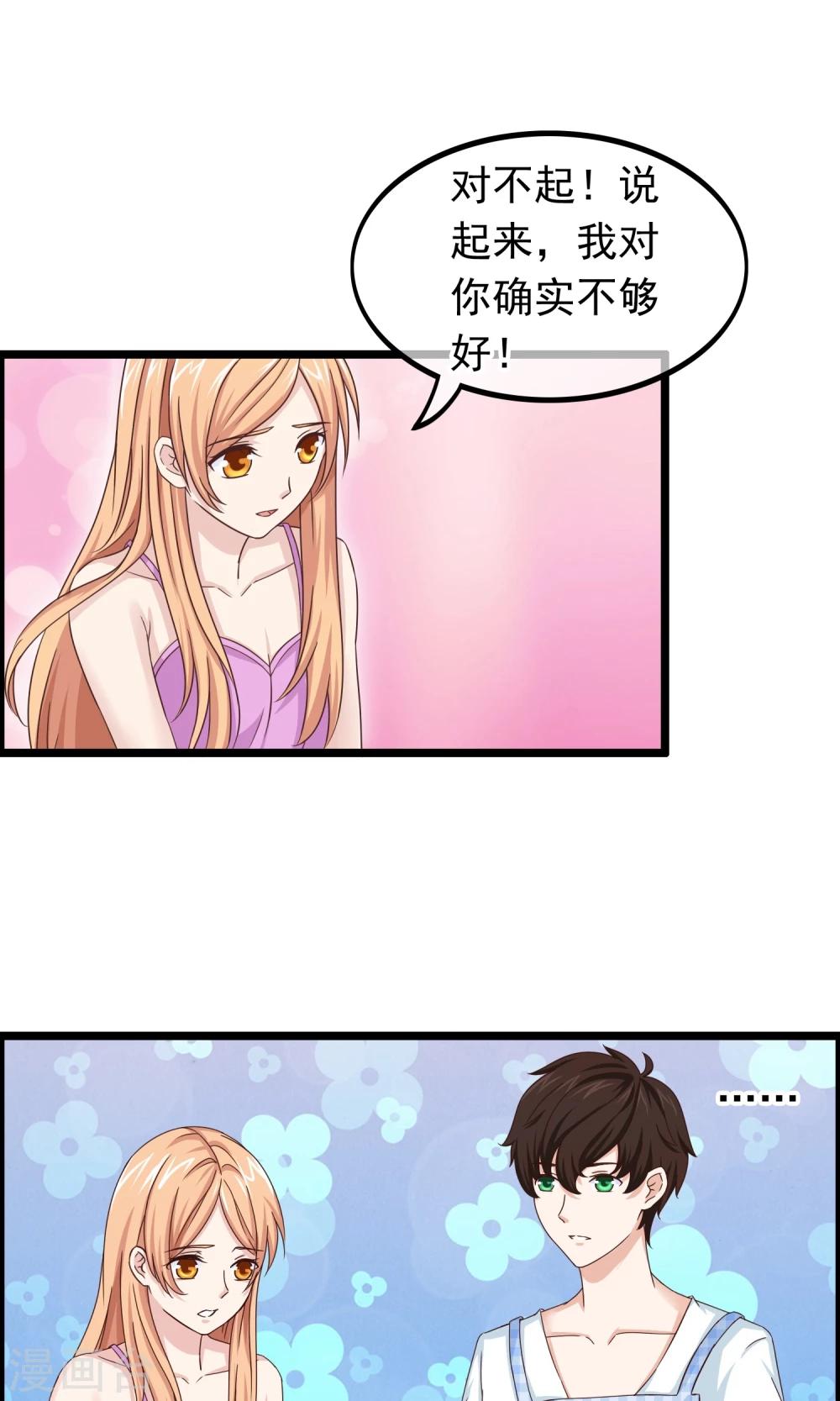 第29话 和他的日常-第30话
