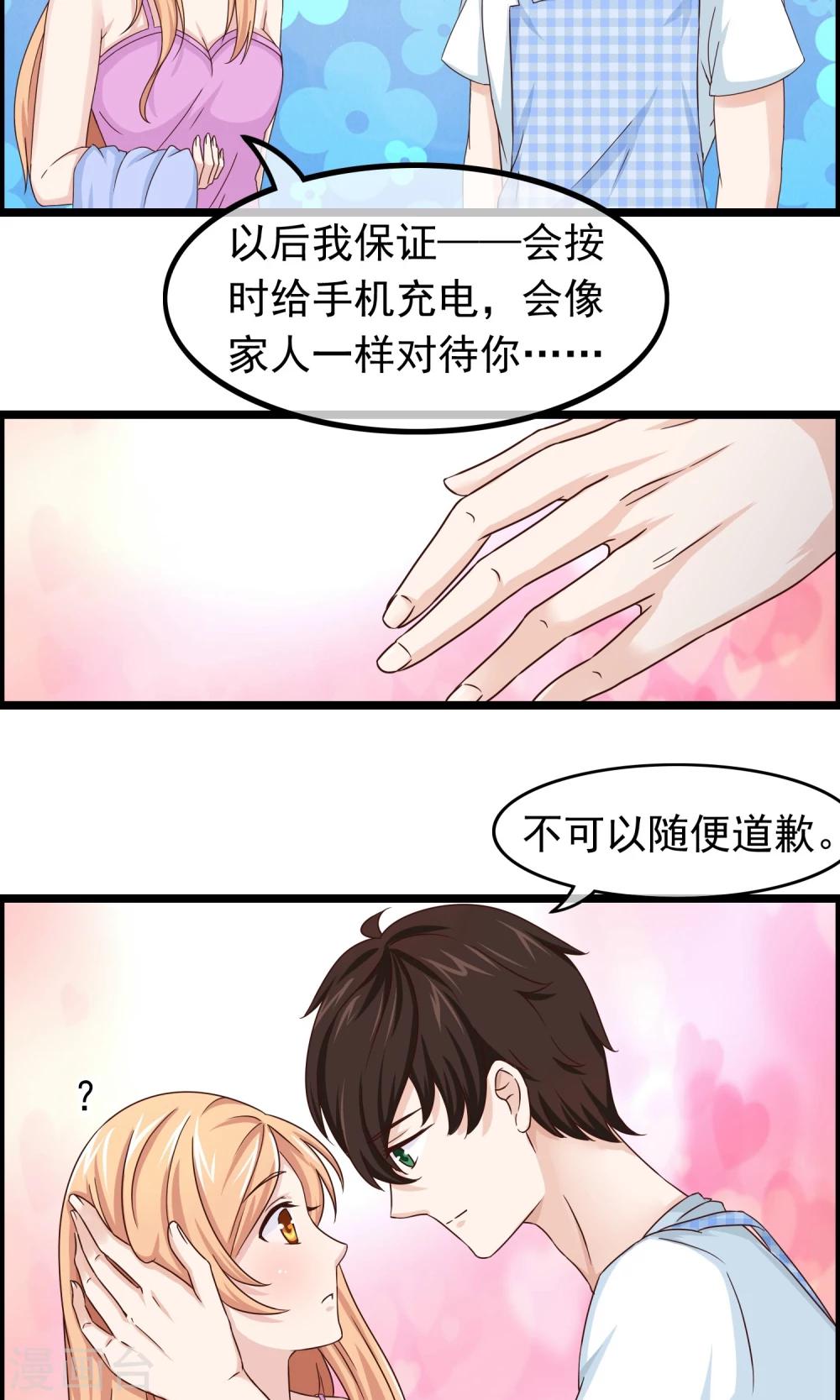 第29话 和他的日常-第30话
