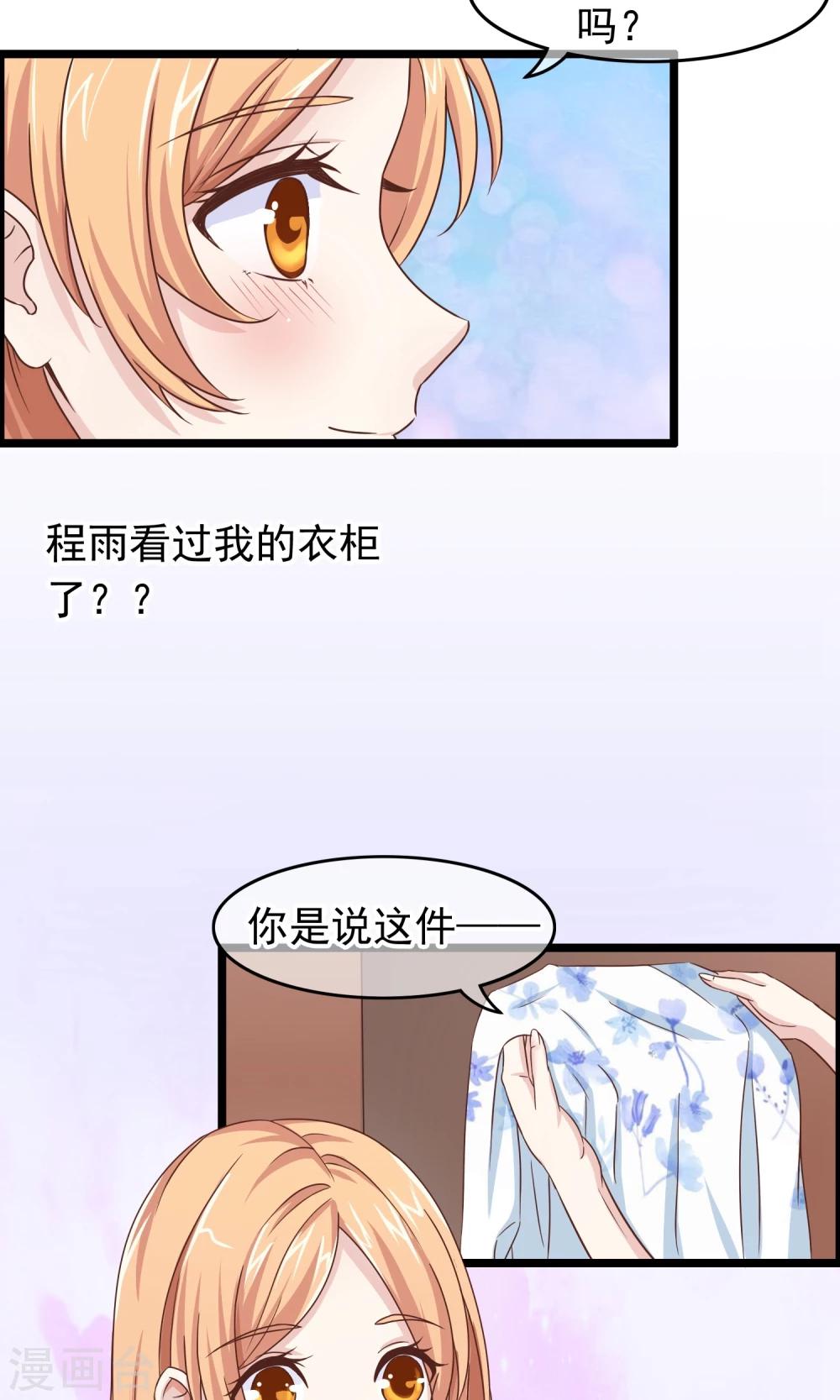 第29话 和他的日常-第30话