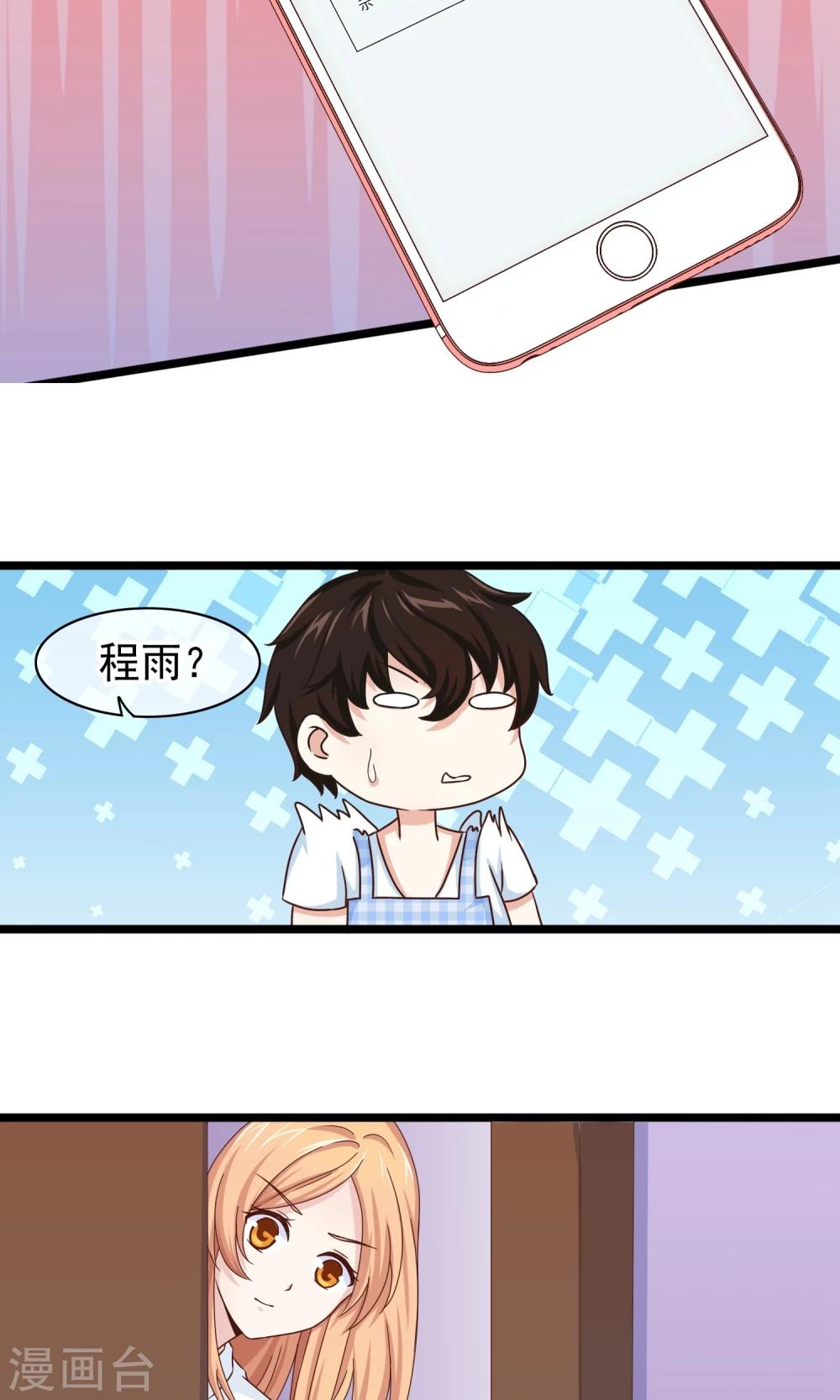 第29话 和他的日常-第30话