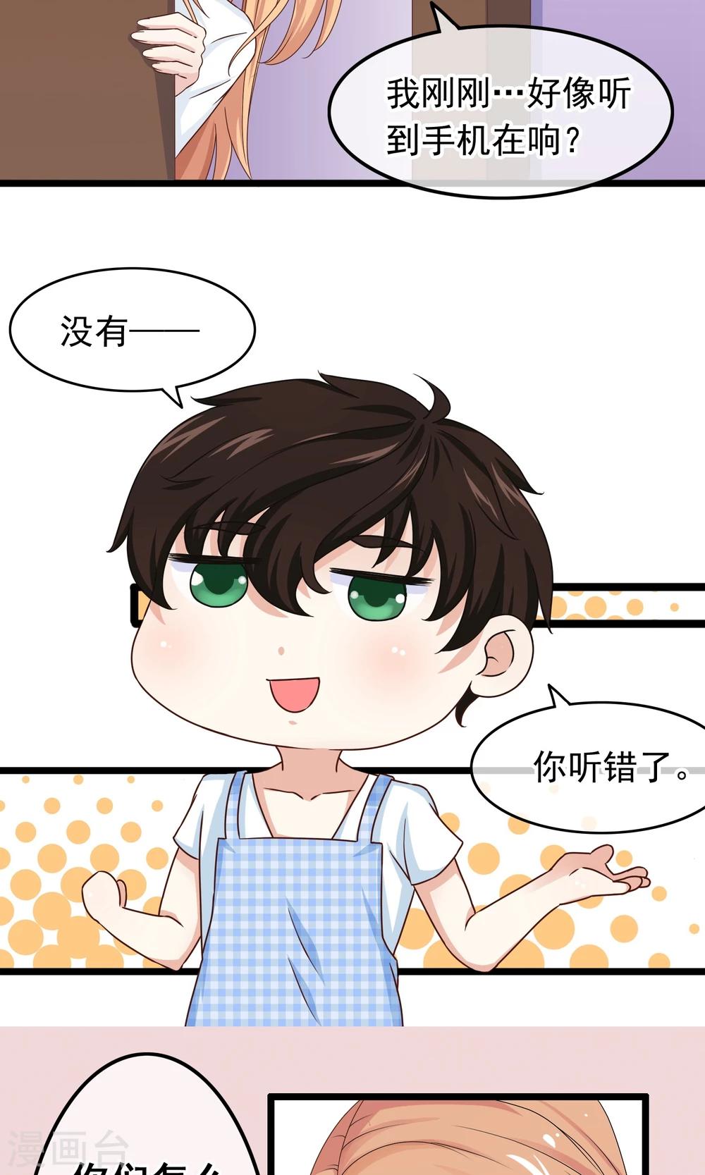 第29话 和他的日常-第30话