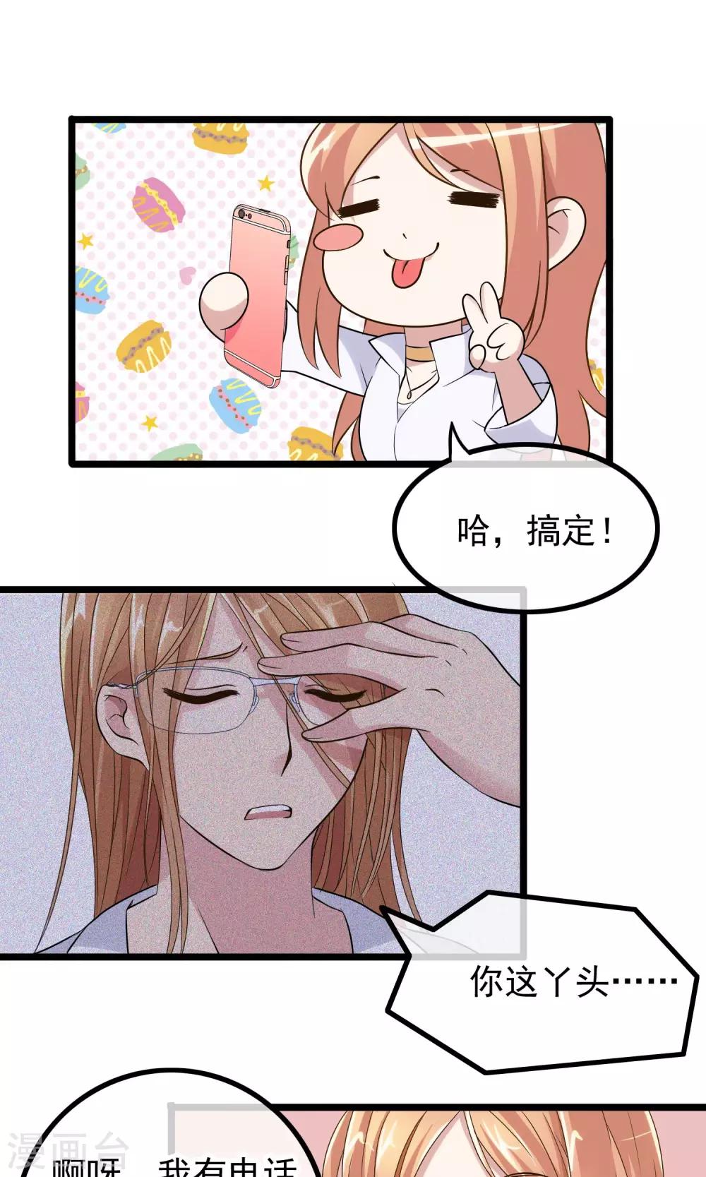第3话 亲哥送我的原来是-第4话