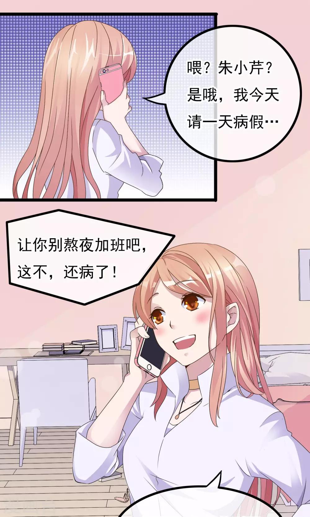 第3话 亲哥送我的原来是-第4话