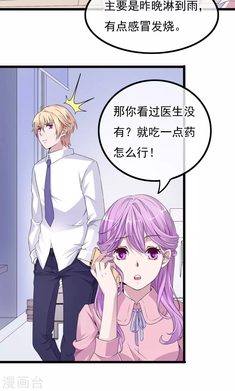 第3话 亲哥送我的原来是-第4话