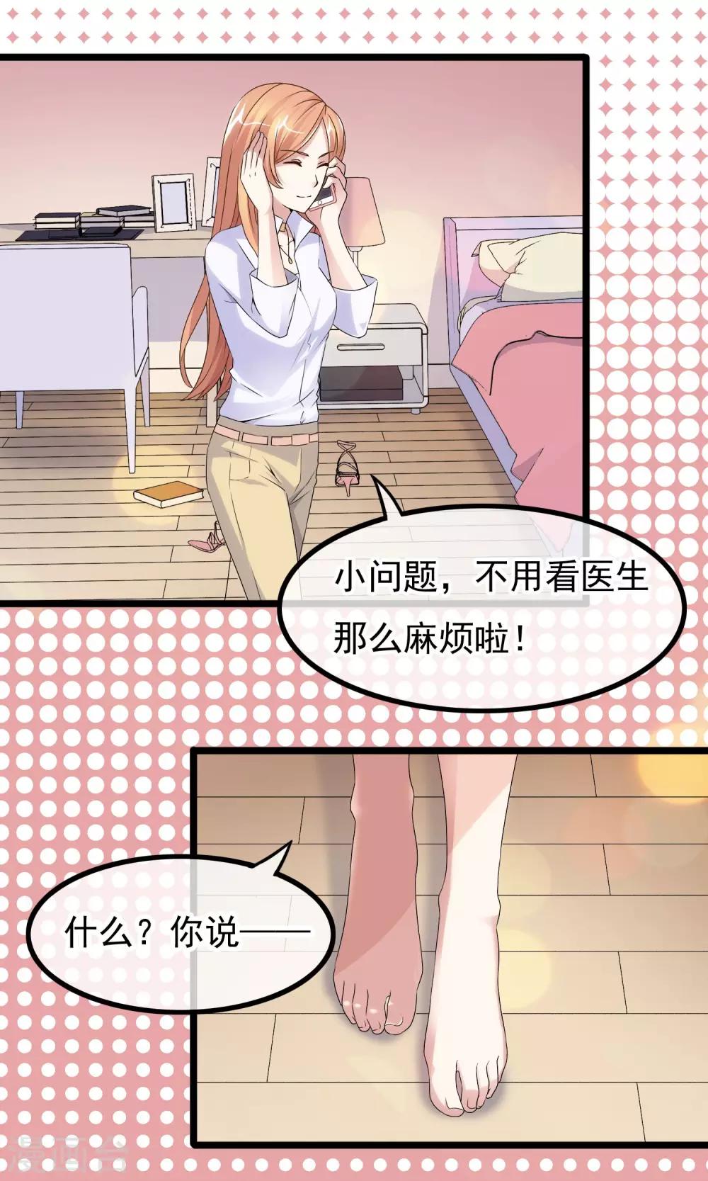 第3话 亲哥送我的原来是-第4话